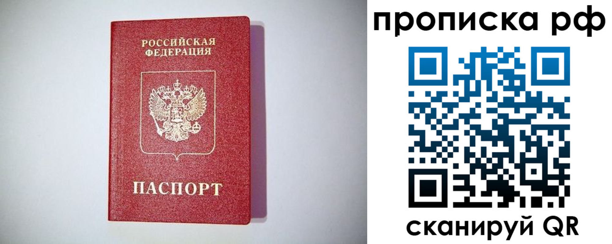 временная прописка в Нижнем Тагиле