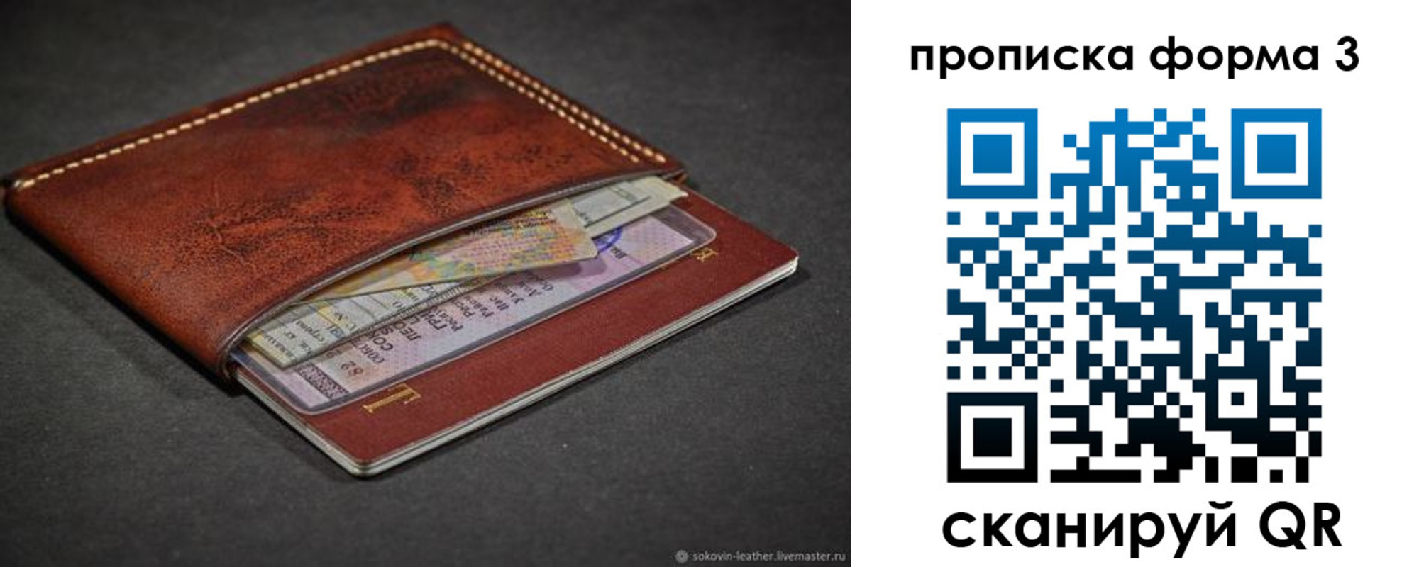 прописка паспорт в Нижнем Тагиле
